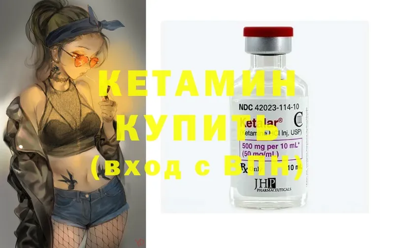 КЕТАМИН ketamine  Краснозаводск 